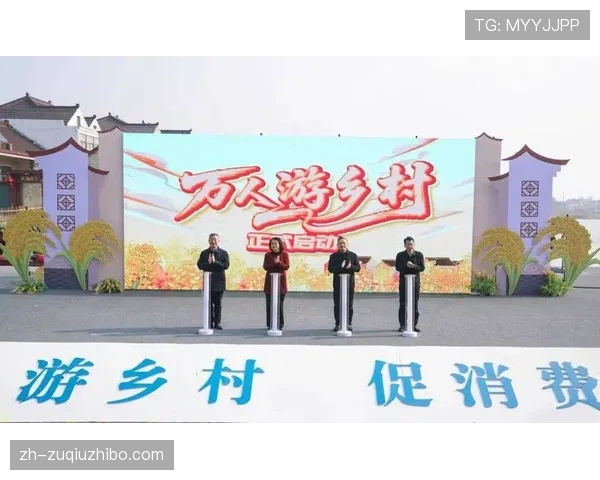 赛事主题农文旅休闲线路开发 将观赛客流导向乡村旅游资源